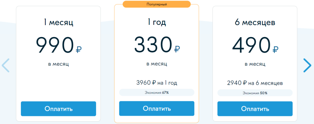 hidemy.name VPN цена