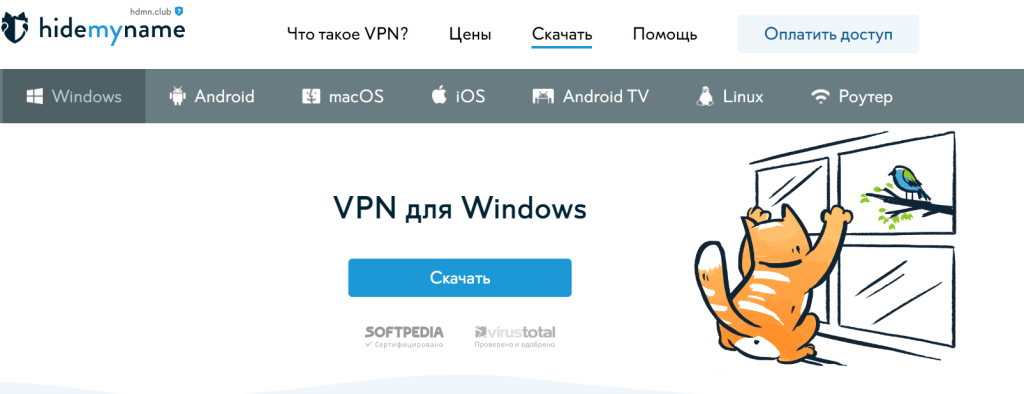 hidemy.name VPN