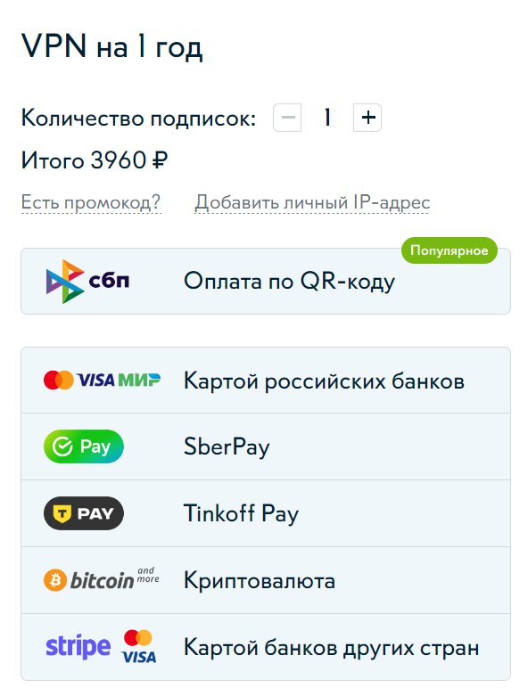hidemy.name VPN способы оплаты