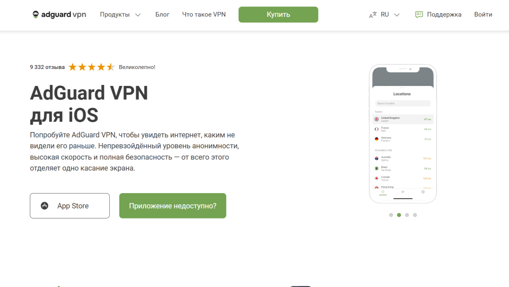 AdGuard VPN