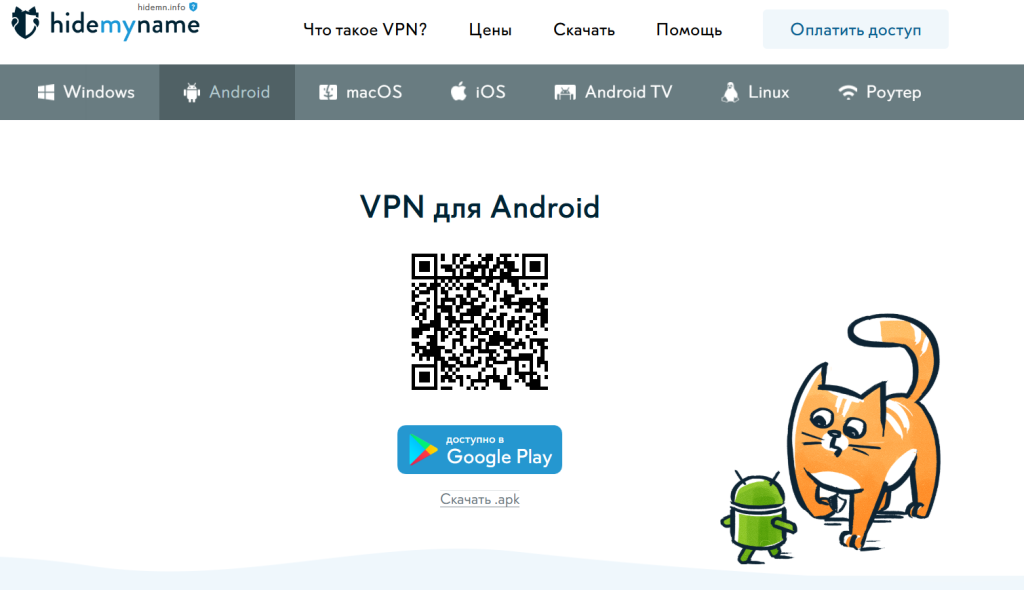 hidemy name VPN