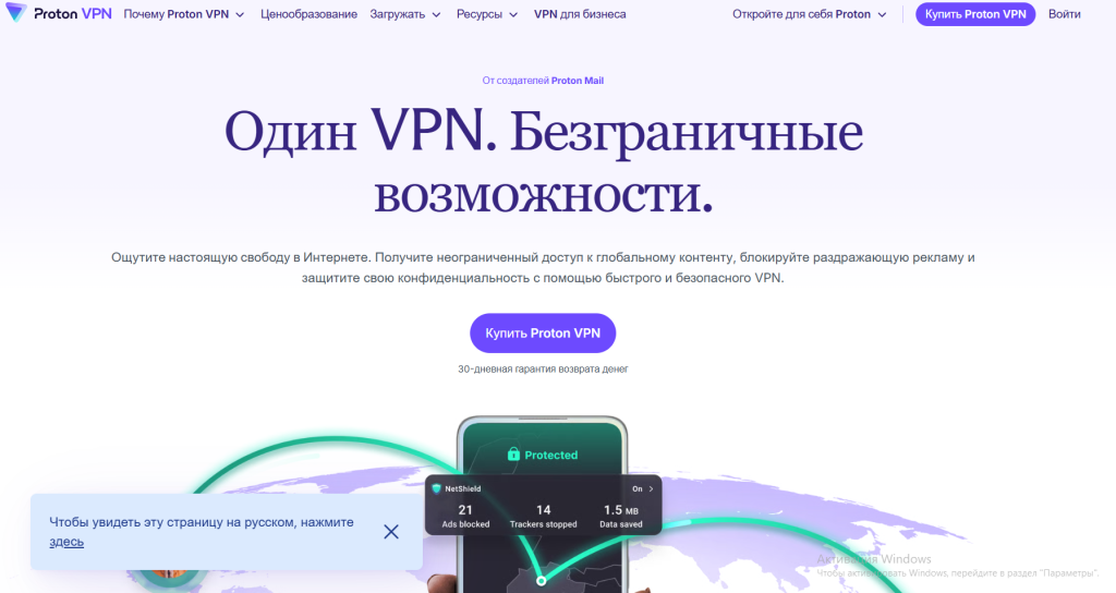 ProtonVPN