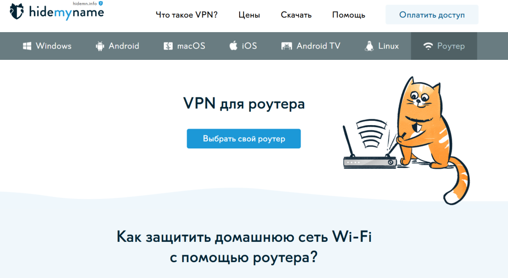 hidemy name VPN