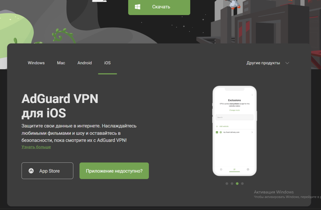 AdGuard VPN