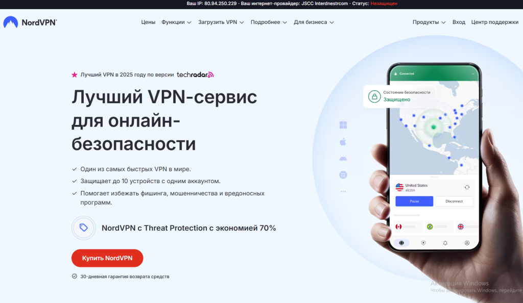 Nord VPN