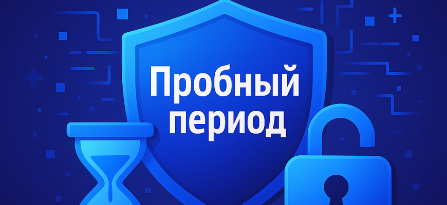 Лучший VPN с пробным периодом