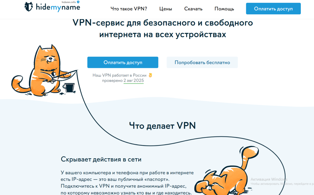 hidemy name VPN