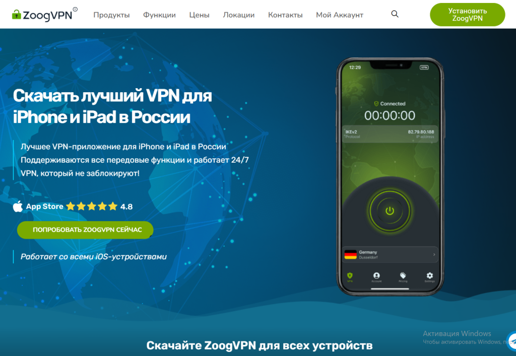 ZoogVPN
