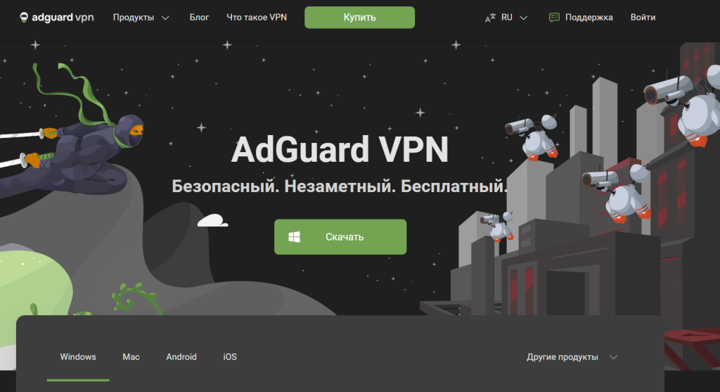 AdGuard VPN