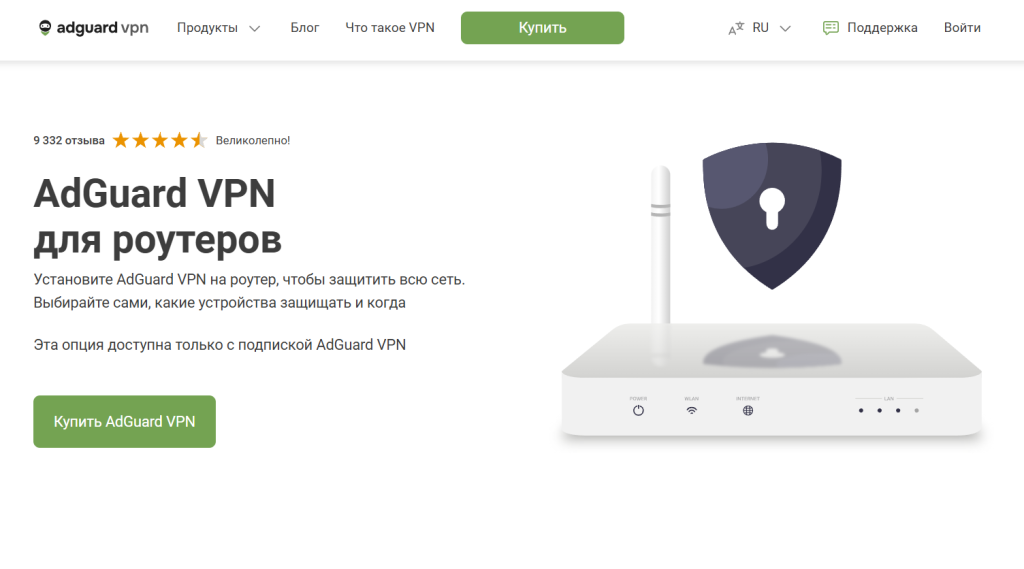 AdGuard VPN