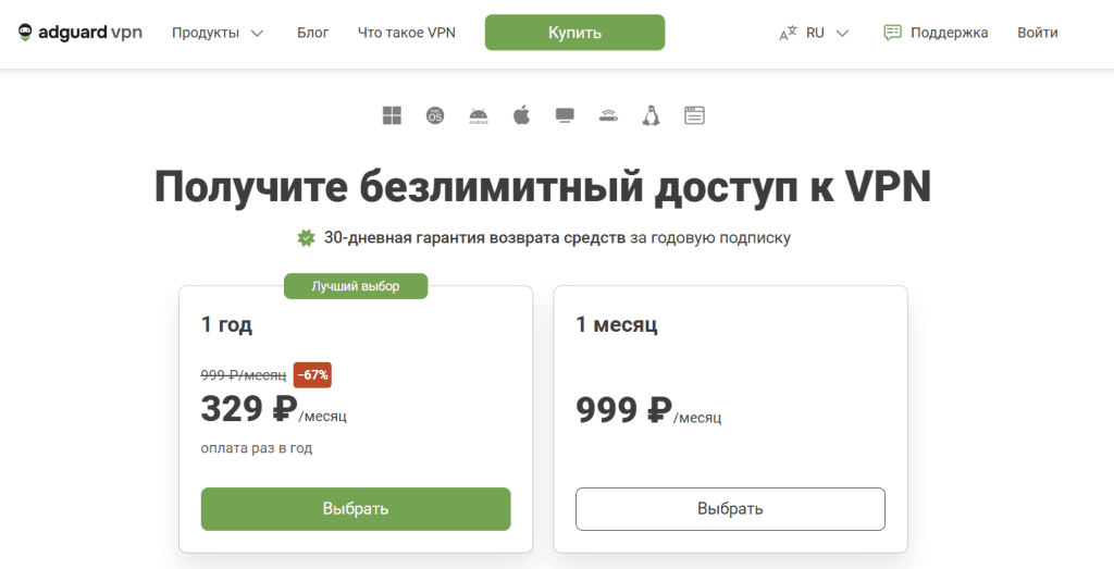 AdGuard VPN