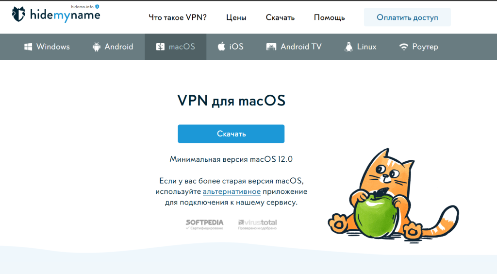 hidemy name VPN