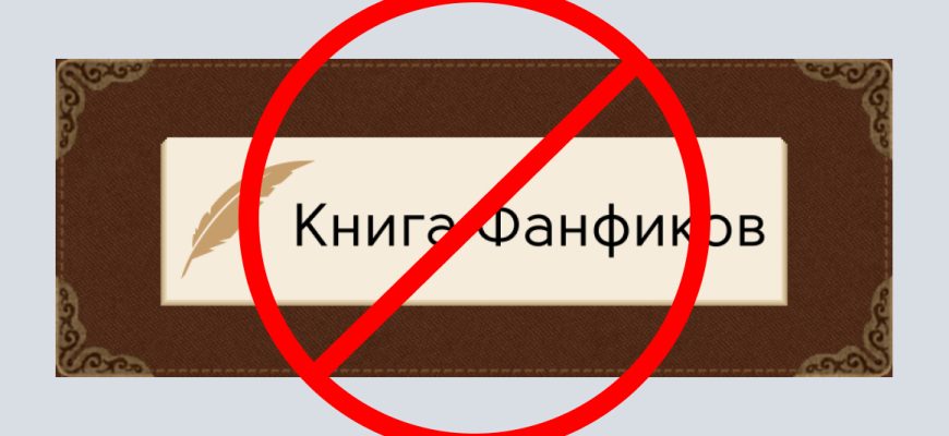 фикбук не работает с впн: ТОП рабочих ВПН для фикбук