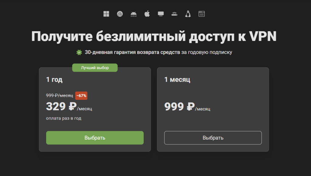 AdGuard VPN