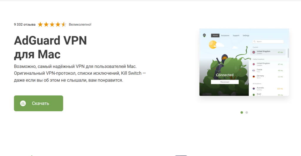 AdGuard VPN