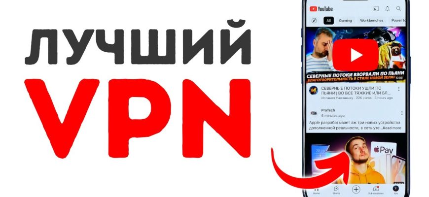 Лучший бесплатный ВПН для браузера в августе 2025 года