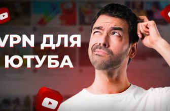 Как ускорить ютуб на андроид — 7 проверенных способов (2025)