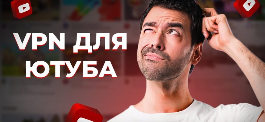 Как ускорить ютуб на андроид — 7 проверенных способов (2025)