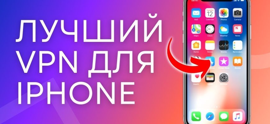 Как обойти блокировку Ютуба на Айфоне — 7 способов в 2025