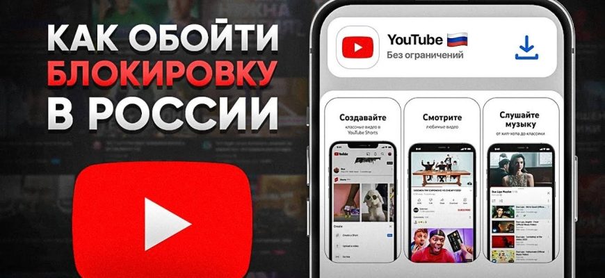 Как обойти замедление ютуба — 8 способов для всех устройств (август 2025)