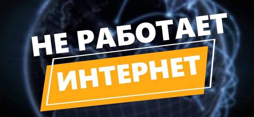 при включении впн не работает интернет - как это исправить в 2025