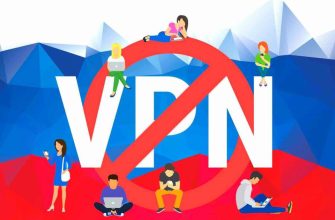 законно ли использовать vpn в россии в 2025 году