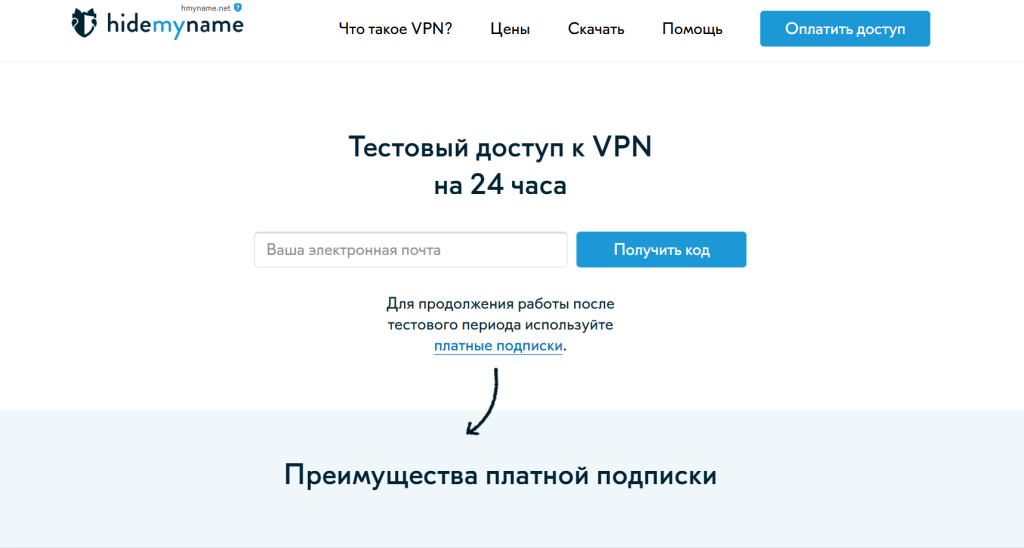 hidemy name VPN