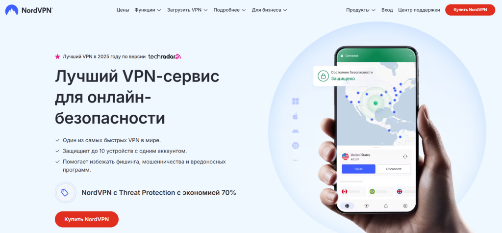 NordVPN