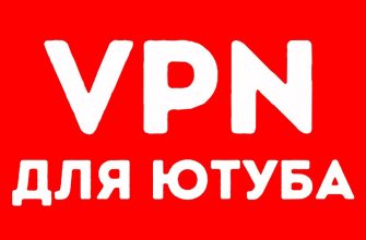 Как смотреть Ютуб на ПК 2025 — без лагов и замедлений