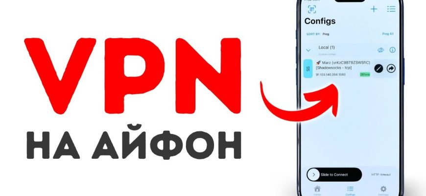 почему не работает впн на айфоне и что делать?