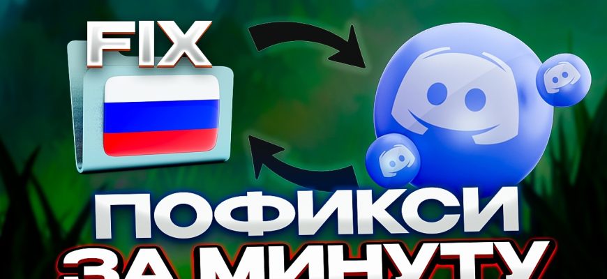 Лучший ВПН для Дискорда на август 2025 года