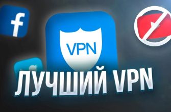 Лучший впн для стима в 2025 году