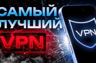 ТОП-5 vpn для chatgpt в 2025, которые реально работают в России