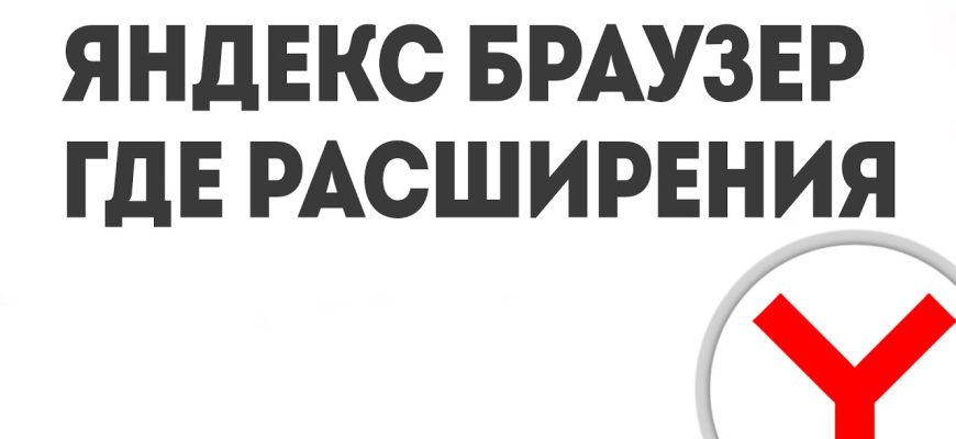 Лучший VPN для яндекс тв в 2025 году для России